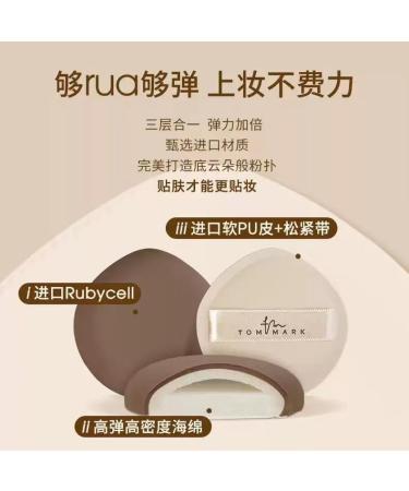 Cloudy Soft Powder Puff tommark 1  - Buy Online on GoSupps.com
