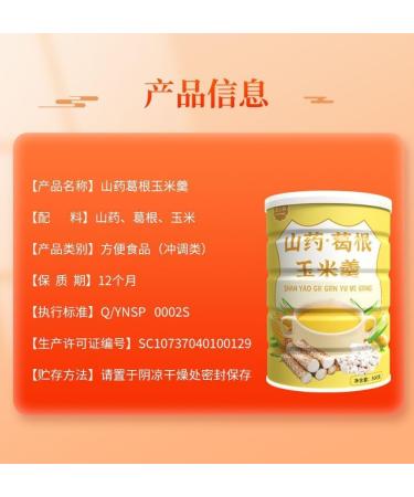 Chinese Yams Starch Corn Soup 500g/600g/can Corn juice Polenta Instant Corn powder Replacement Breakfast Porridge Grains Cereals Corn flour Healthy Nutritious Corn Porridge (500g 2can) 500g 2can - Buy Online on GoSupps.com