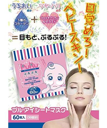 Japanese PuRu Eye Masks - 60 Sheets | Hydrating and Firming Eye Treatment - Buy Online on GoSupps.com