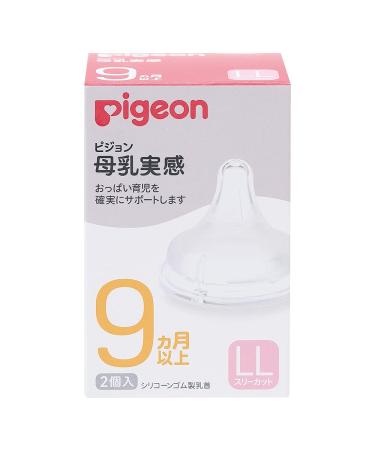 Pigeon breast milk realize Nipple (silicone rubber) from 9 months LL Three cut 2 piece (New version)
