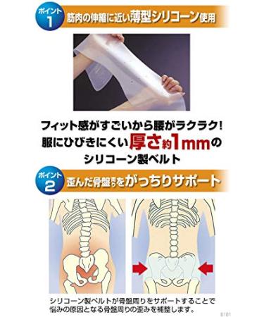 Back Supporter Silicone Pelvic Belt Corrector - Elastic Pain Relief for Pelvis | Size L (33.5-41.5 in) - Japan Quality - Buy Online on GoSupps.com