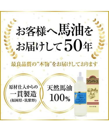 Sonbahyu Horse Oil Body Oil - Fragrance Free - 50ml | Shop Internationally | Premium Skin Moisturizer - Buy Online on GoSupps.com