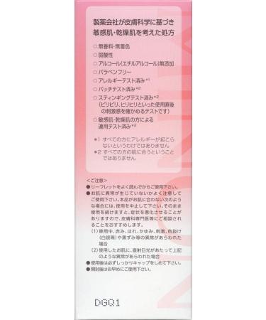 Minon Amino Moist Charge Lotion II 150mL - Extra Moisturizing Formula - Buy Online on GoSupps.com