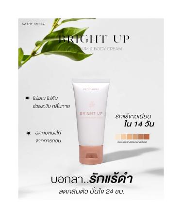 24hr Long-Lasting Moisture Nourish Body Cream Set | Kathy Amrez Underarm & Body Cream 30ml | Free Beauty Gifts | Beautygoodshop - Buy Online on GoSupps.com