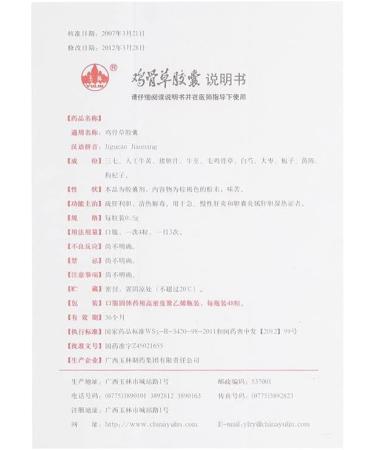  Yulin JiGuCao jiaonang 48 Pills - Buy Online on GoSupps.com