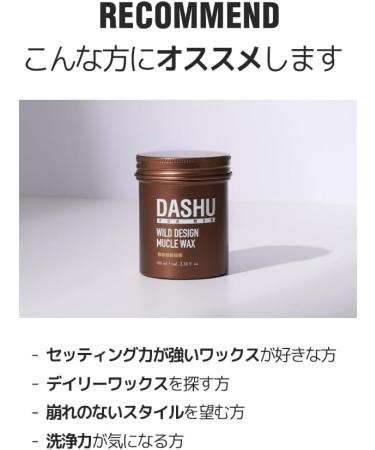 Dashu for Men Wild Design Mucle Hair Wax - Buy Online on GoSupps.com