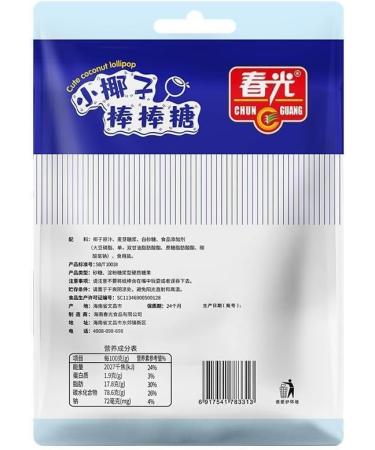 Hainan specialty coconut candy ready to eat coconut lollipop 56g/bag fruit candy instant delicious desserts candy gift packs casual snacks Chinese food side dishes (3 bags) - Buy Online on GoSupps.com