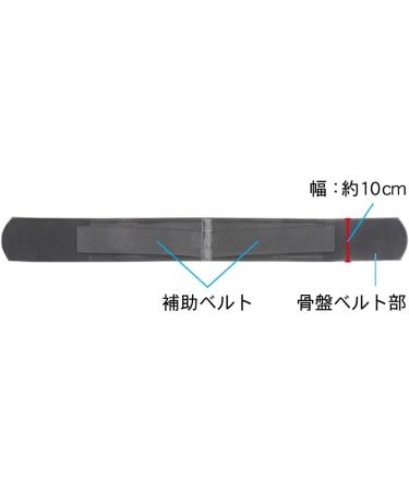 Shop Yamada-Type Pelvis Strong Belt for Men & Women | Black M Size (Hip 82-97cm) - International Shipping - Buy Online on GoSupps.com