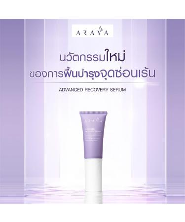 Raya Sensitive Feminine Wash | pH Balancing & Soothing | Gentle Paraben-Free Care for Sensitive Skin | 0.35oz - Buy Online on GoSupps.com