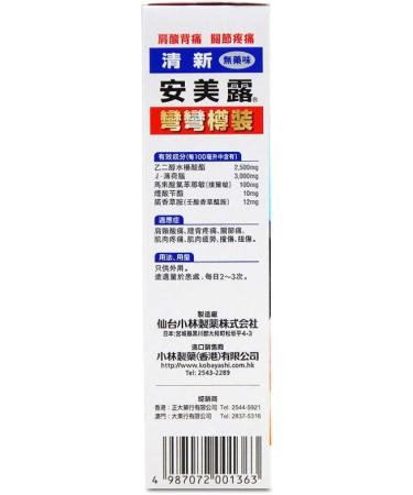 Ammeltz Yoko Yoko Smell Less Formulation 80ml - Buy Online on GoSupps.com