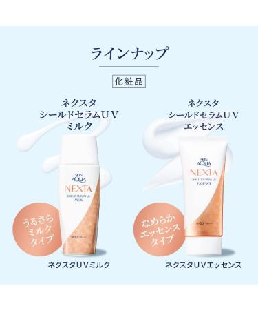 Skin Aqua Nexta Shield Serum UV Milk SPF50+/PA++++ 50ml - Buy Online on GoSupps.com