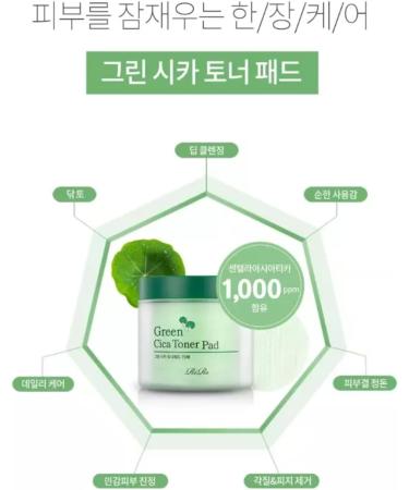 Korea Green CICA Toner Pad - 70 Pads | Hypoallergenic Facial Toner for Dry & Sensitive Skin | 123 UBuy Shop - Buy Online on GoSupps.com