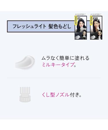 Fresh Light Milky Hair Color Restoration Cool Black - Buy Online on GoSupps.com