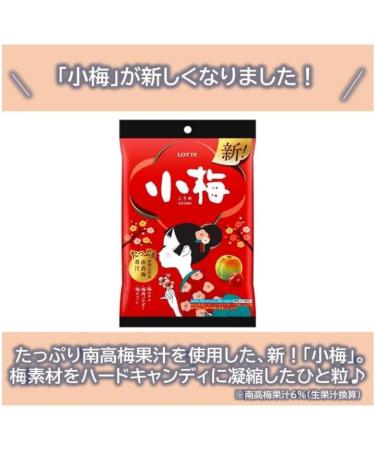 "Koume" Ume flavored candy Japanese Plum flavored Hard Candy 2 Lotte With MAIKO sticker Pio big bazar - Buy Online on GoSupps.com