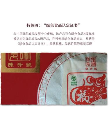 2019 ChenShenghao Ling Shu Zhao Cai Raw Pu-erh Tea Cake 357g from Yunnan - Buy Online on GoSupps.com