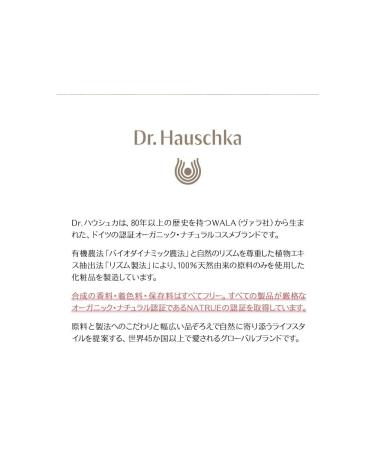 Dr. Hauschka Regeneration Eye Cream 15ml - Unisex Refining Care for Youthful Skin - Buy Online on GoSupps.com