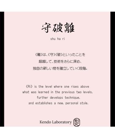 Kendo Laboratory Dark Blue Shu-Ha-Ri Tenugui - Authentic Japanese Martial Arts Towel - Buy Online on GoSupps.com