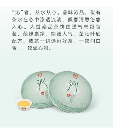 Pu-erh tea 2014 Qinpin 357g Raw - Buy Online on GoSupps.com