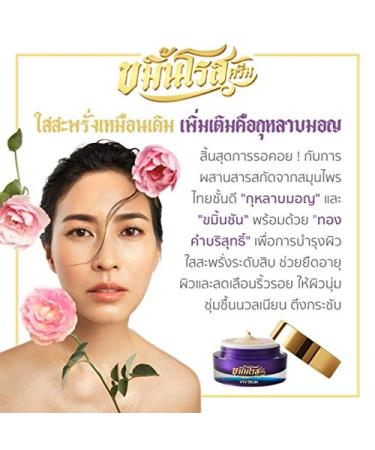 VIVSKIN Turmeric Rose Facial Cream with Eye-Wicking Formula - 18g by TDS - Buy Online on GoSupps.com