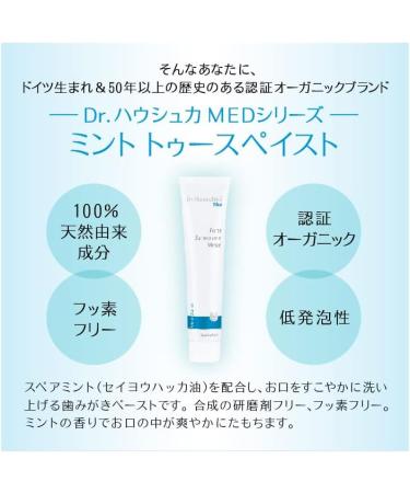 Buy Dr. Hauschka Mint Forte Toothpaste 75 ml - Natural Oral Care for Fresh Breath | International Shipping Available - Buy Online on GoSupps.com