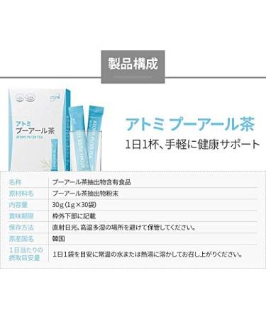 Atomy Pu'er Tea - Buy Online on GoSupps.com