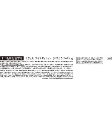 Etuse Eye Edition Mascara Base 6g - 0.21oz (Pack of 1) | 2020 Formula - Buy Online on GoSupps.com
