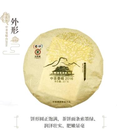 Pu-erh tea 2016 Mannuo 357g Raw - Buy Online on GoSupps.com