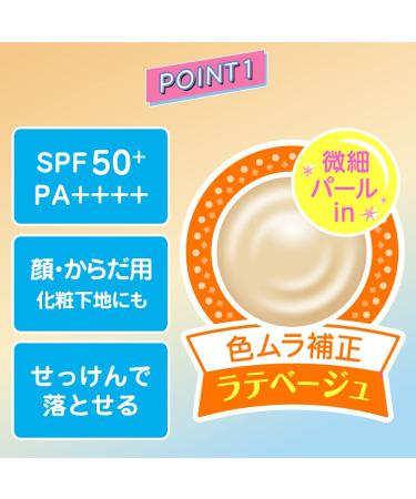 Skin Aqua Rohto Tone Up UV Essence 80g - Latte Beige | Best Sunscreen for Glowing Skin | International Shipping Available - Buy Online on GoSupps.com