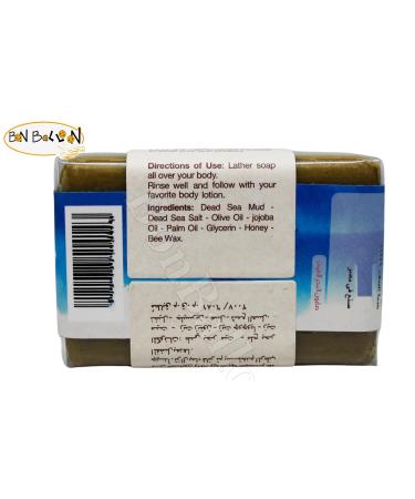 Buy Imtenan Natural Handmade Sea Soap - Purify & Nourish Your Skin | 3.5 oz | International Shipping Available - Buy Online on GoSupps.com