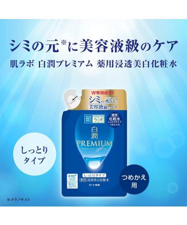 Rohto Hadalabo Shirojun Premium Medicated Penetration Whitening Lotion - 170ml - Moist - Refill - Buy Online on GoSupps.com