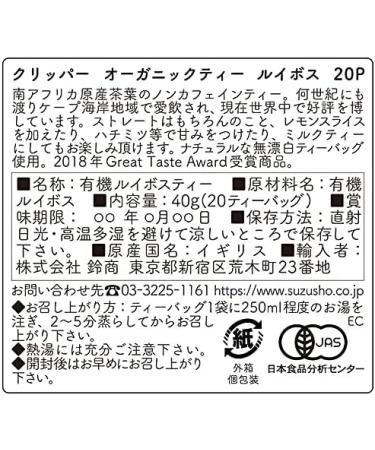 Clipper Rooibos 40g (20X2g tea bag) - Buy Online on GoSupps.com