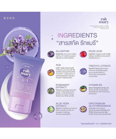 Rak Mary Underarm Cream - Gentle Moisturizer & Skin Nourisher | 4x1.0 Fl.Oz | Free Beautygoodshop Gifts | International Shipping - Buy Online on GoSupps.com