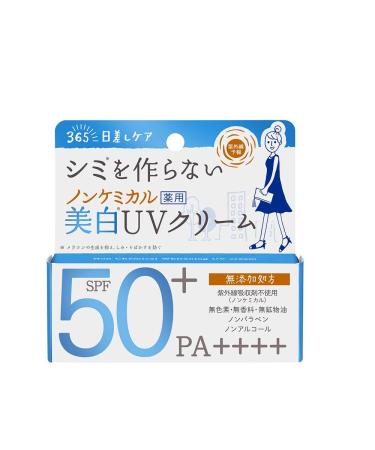 Ishizawa Ultraviolet Rays Non Chemical Medicated Whitening UV Cream SPF50+/PA++++ - 40g (Green Tea Set)