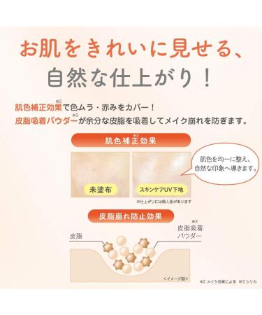  Nameraka Honpo Nameraka Honpo Skin Care Base UV Base Soy Milk Isoflavone Moisturizer 50g - Buy Online on GoSupps.com