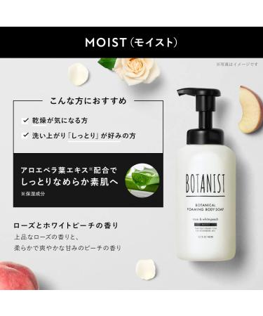 Botanist Japanese Organic Foaming Body Soap - Moisturizing Shea Butter Additive-Free Rose & White Peach - 450 mL - Buy Online on GoSupps.com