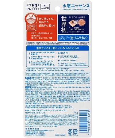 Kao - Biore UV Aqua Rich Watery Essence SPF 50+ PA++++ 2019 Edition SPF 50+ 70 g (Pack of 1) - Buy Online on GoSupps.com