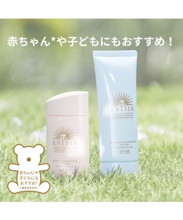 SHISEIDO ANESSA Perfect UV Sunscreen Mild Milk N SPF50+ PA++++ 60ml - Broad Spectrum Protection - Buy Online on GoSupps.com