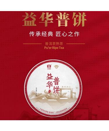 Pu-erh tea 2021 Yihua Green Cake 357g Cooked - Buy Online on GoSupps.com