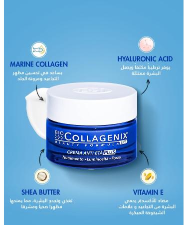  ESI Biocollagenix Anti-Aging Plus Face Cream for mature skin with marine collagen and hyaluronic acid anti-aging and antioxidant action gives compact nourished and elastic skin 50 ml - Buy Online on GoSupps.com