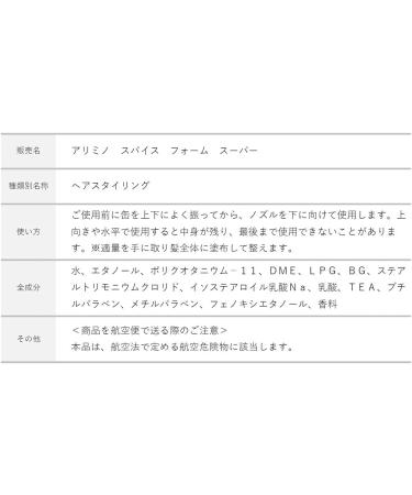 Spice Foam Super - Buy Online on GoSupps.com