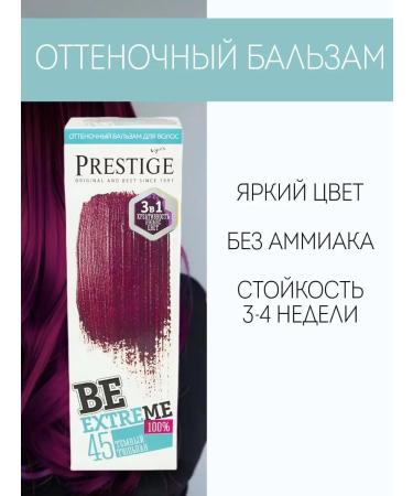 Rosa Impex Semi-permanent hair dye balm 45 Dark Tulipane BeEXTREME 100% ammonia-free paraben-free PPD balzam ottenochny besulfatny dli volos 45 Temny tulopa. N - Buy Online on GoSupps.com