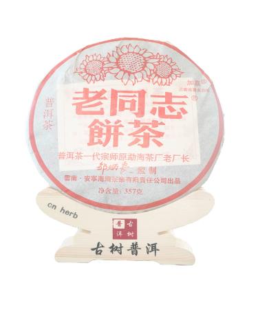 cn herb Yunnan 2004 Menghai Cooked Tea Cake 357g of Aged Pu 'er Tea.