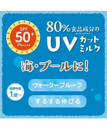 Isehan Mommy UV Aqua Milk 50g - Buy Online on GoSupps.com