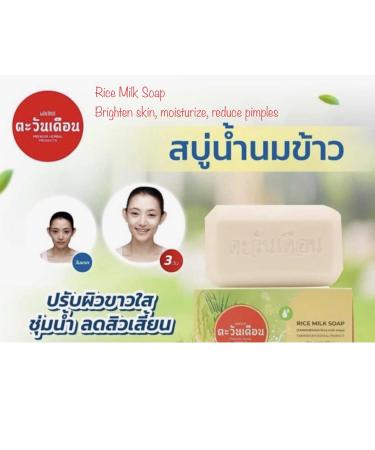 TAWANDUEAN Rice Milk Soap - Clear & Soft Skin Reduces Dark Spots & Redness Gentle Acne Treatment | 3.52 Oz (Pack of 2 - Buy Online on GoSupps.com