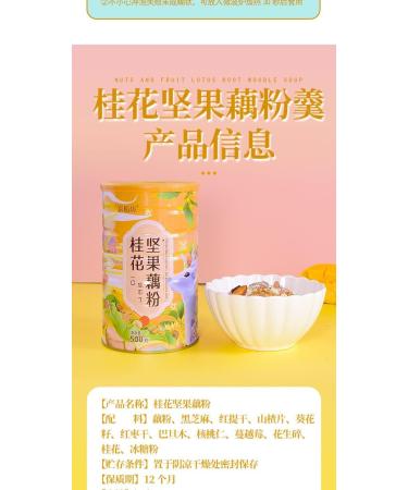 Osmanthus Fruit and Nut Lotus Root Starch Soup Instant Brewed Meal Replacement Porridge Brewed Nut Lotus Root Starch Soup Nutritious and Healthy Breakfast (2 can) - Buy Online on GoSupps.com