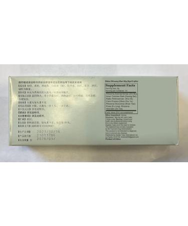 Zhi Bai Di Huang Wan (Eight Flavor Rehmanni Extract) 10 Giant Pills - Buy Online on GoSupps.com