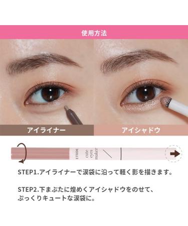 Etude Cute Eyes Maker (#Rose Shimmer) - Buy Online on GoSupps.com