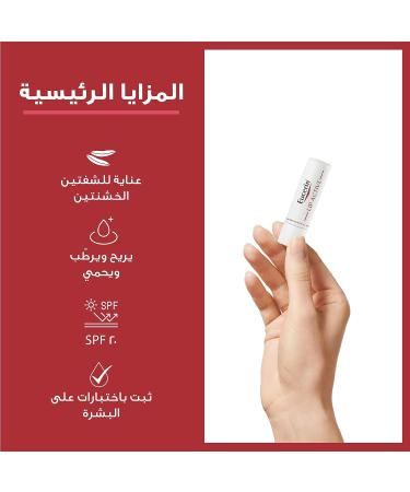Eucerin Active Care Lip Balm - Hydrating and Nourishing Formula - Buy Online on GoSupps.com