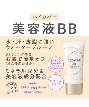 Cezanne Mineral Cover BB Cream 30g - 00 Light Beige | Best Lightweight Foundation for Flawless Skin - International Shipping - Buy Online on GoSupps.com