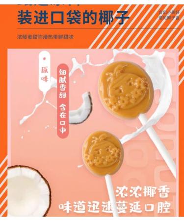 Hainan specialty coconut candy ready to eat coconut lollipop 56g/bag fruit candy instant delicious desserts candy gift packs casual snacks Chinese food side dishes (3 bags) - Buy Online on GoSupps.com